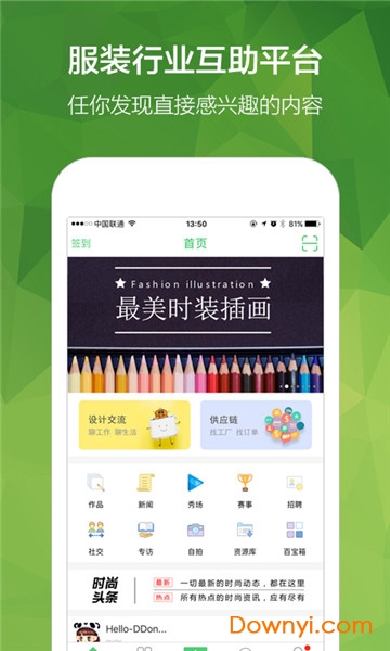 穿针引线app