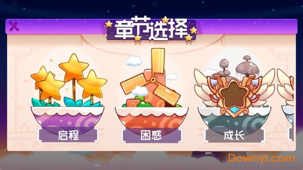 星星的天空之梦手游 v1.13 安卓版1