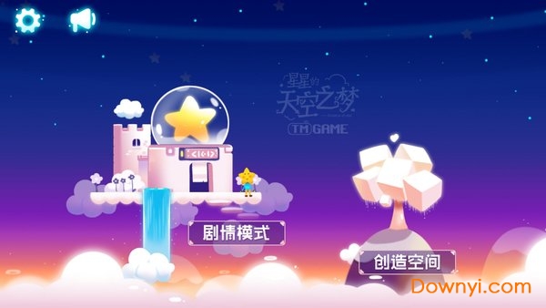 星星的天空之梦手机游戏