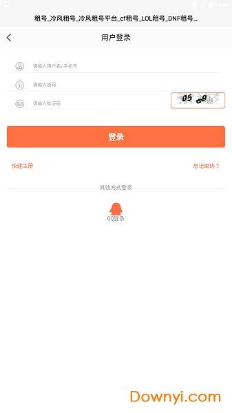 冷风租号手机版 v1.0 安卓最新版2