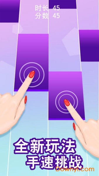 别碰钢琴白块手机版 v1.0.1 安卓版0