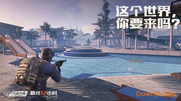 穿越火线枪战王者最终12小时 v0.0.0.282 安卓最新版2