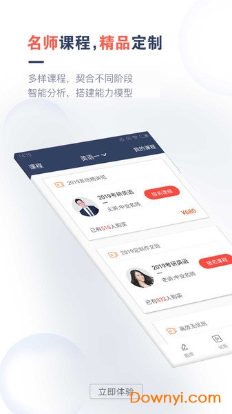 考研题库通软件 v1.3.6 安卓版1