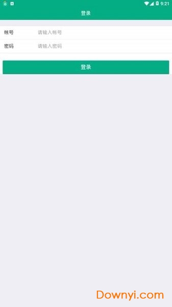 继教在线软件(安徽继续教育在线) v1.4.3 安卓版0