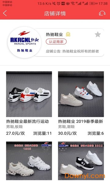 叮叮找鞋app下载