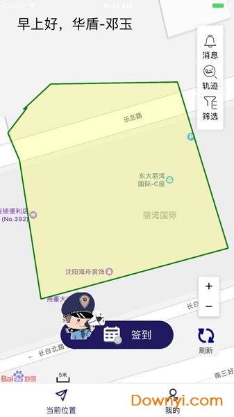 社区智慧警务手机版 v1.3.4 安卓最新版0