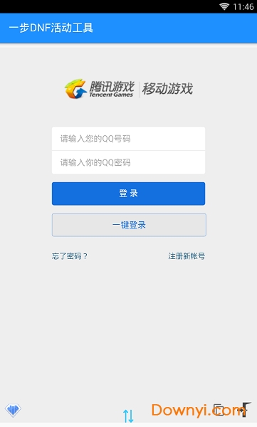 一步dnf活动工具手机版(activitytool) v2.2 安卓最新版0