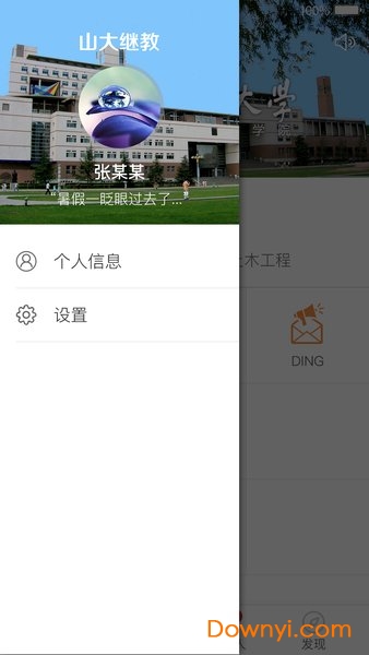 山西大学继续教育学院