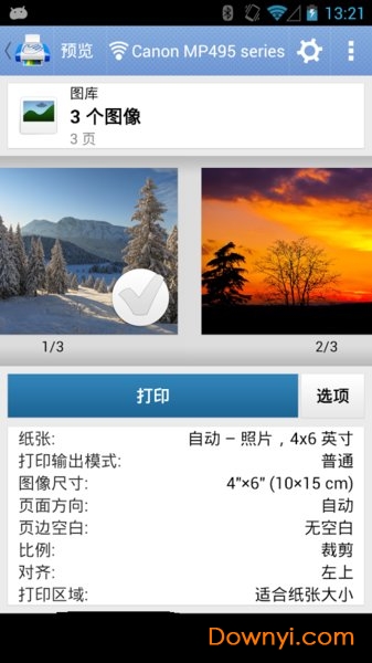 随行打印机真正修改版(printhand) v12.20 安卓已付费版0