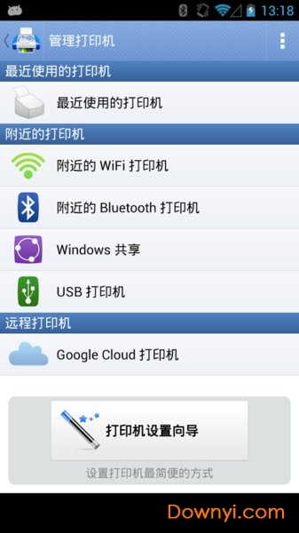 随行打印机免费版修改版