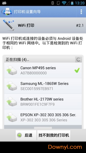 随行打印机真正修改版(printhand) v12.20 安卓已付费版1