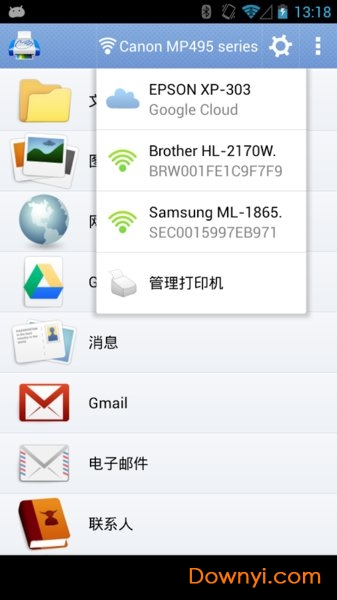 随行打印机真正修改版(printhand) v12.20 安卓已付费版2