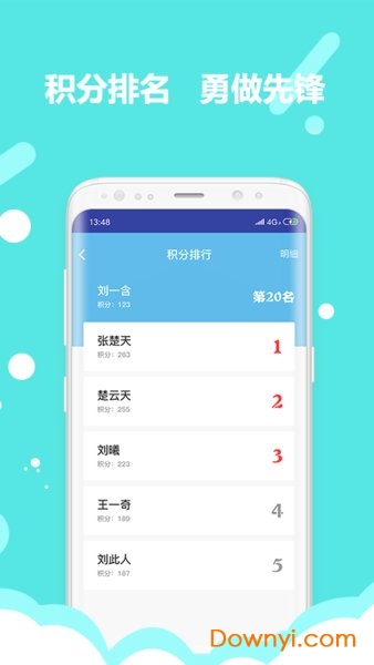 吉林软环境客户端 v3.0.0 安卓版1
