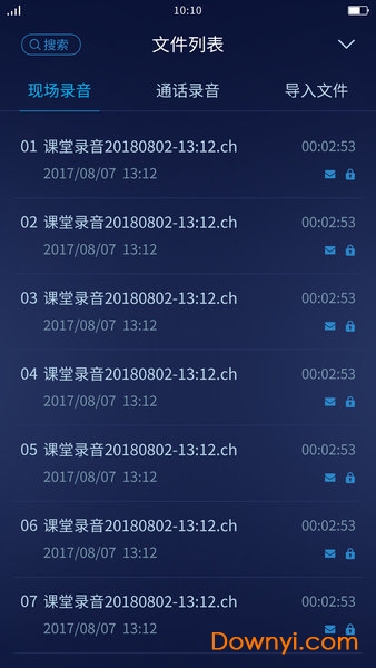 oppo神琥录音 v2.1.1712 安卓版2