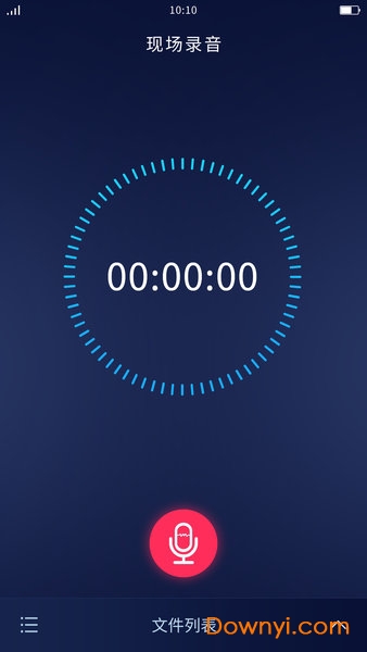 oppo神琥录音 v2.1.1712 安卓版3