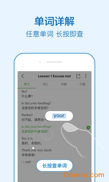 新概念英语全4册软件 v1.8.2 安卓版 1