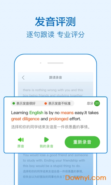 新概念英语全4册软件 v1.8.2 安卓版 2