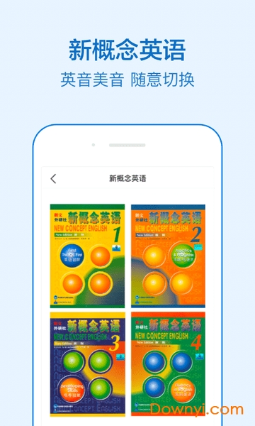 新概念英语全4册app 新概念英语全4册软件