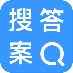 作业搜答案app下载
