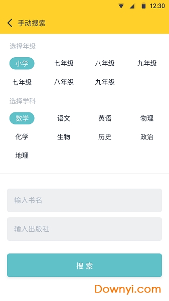 作业搜答案软件