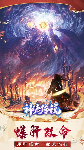 神魔传说果盘游戏 v6.0.0 安卓版0