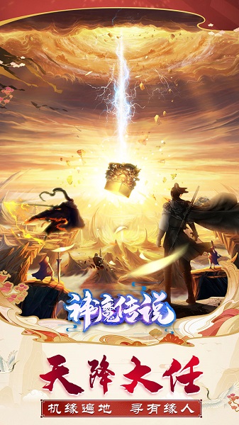 神魔传说果盘游戏 v6.0.0 安卓版1