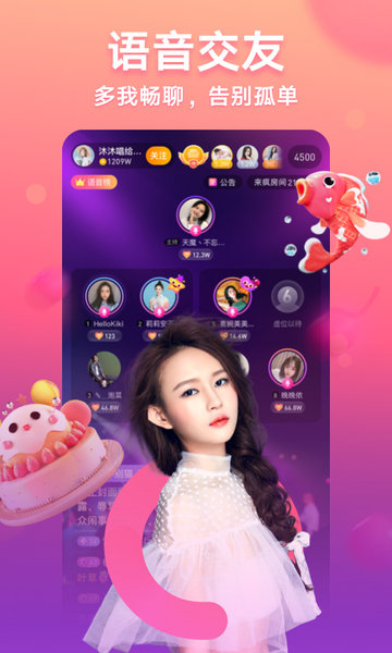 来疯直播手机瘦脸版 v10.0.1安卓最新版1