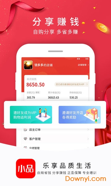 央广小品软件 v1.7.2 安卓最新版0