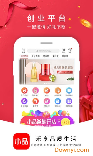 央广小品软件 v1.7.2 安卓最新版2