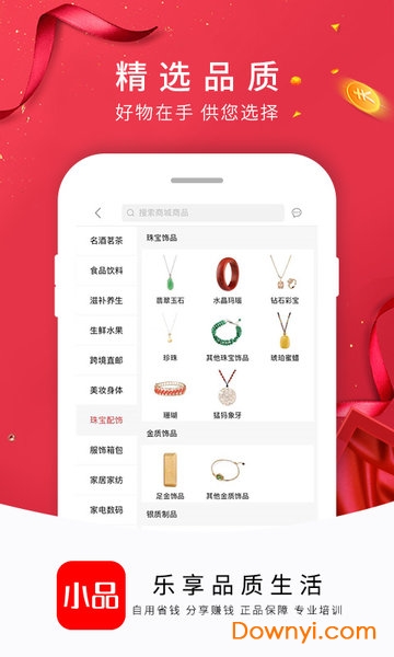 央广小品客户端