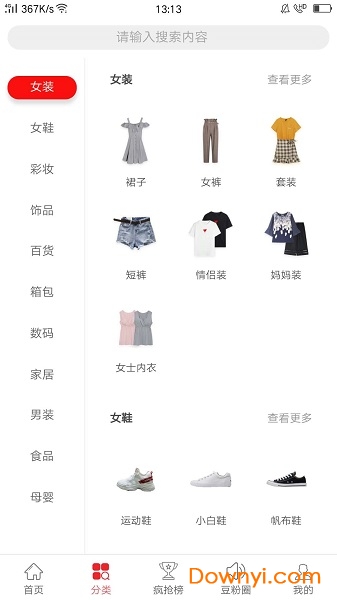 豆拜优选手机版 v1.1.15 安卓版1