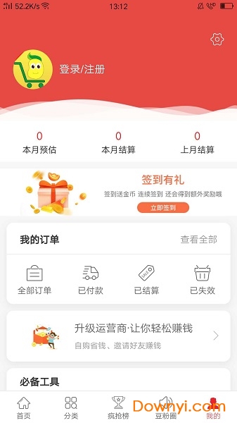 豆拜优选手机版 v1.1.15 安卓版2