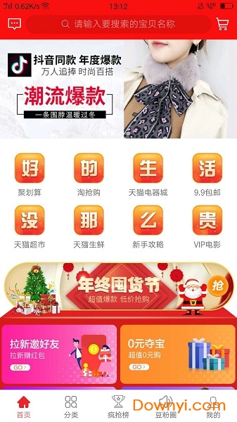 豆拜优选手机版 v1.1.15 安卓版3