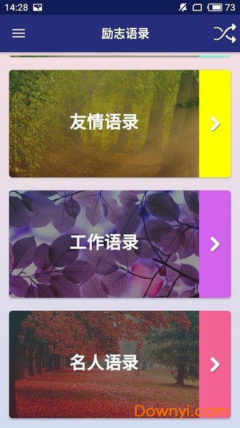 励志语录手机版 v1.0.1 安卓版 2