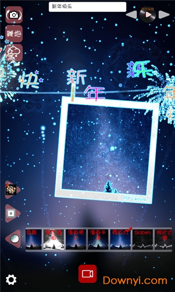 3d烟花app v1.31 安卓版0