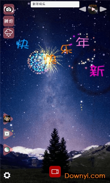 3d烟花app v1.31 安卓版2