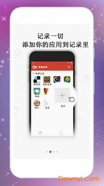 吃鸡录屏大师 v2.6.1 安卓版1