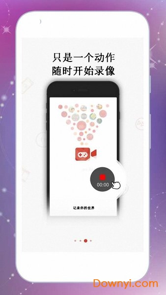 吃鸡录屏大师 v2.6.1 安卓版0