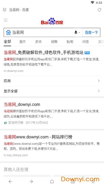 via浏览器最新版 v4.3.4 安卓中文版1