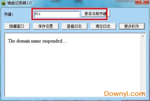 键盘记录器修改版