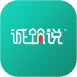 诚筑说官方版