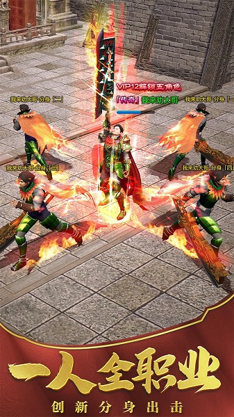 一刀传世飞升版