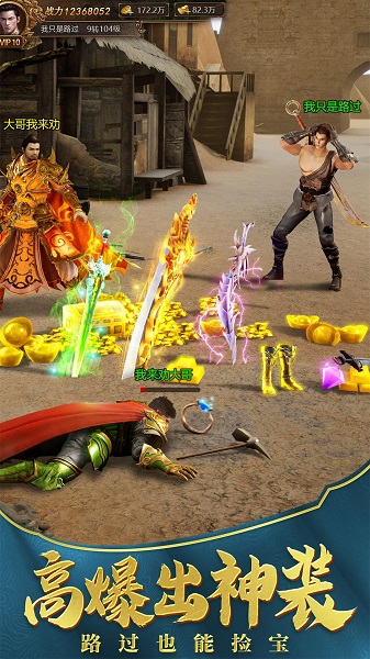 一刀传世飞升手游 v1.0.0 安卓版1