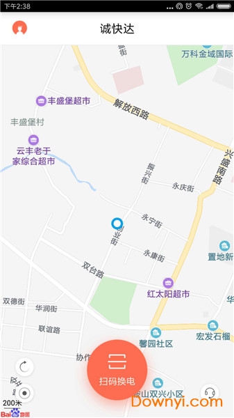 诚快达换电app