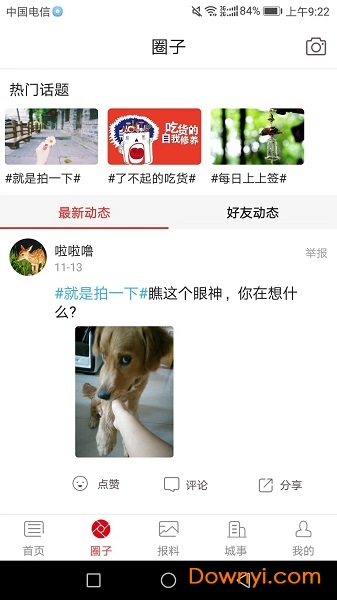 视听平鲁软件 v5.2.0 安卓版1