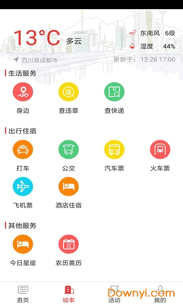 视听平鲁软件 v5.2.0 安卓版3