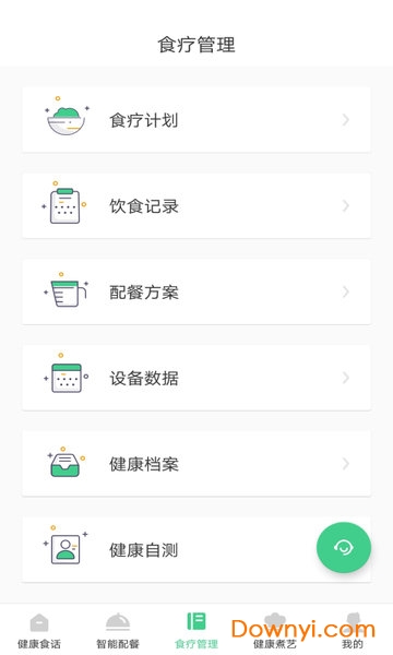 计膳器软件 v1.0.7 安卓版 0