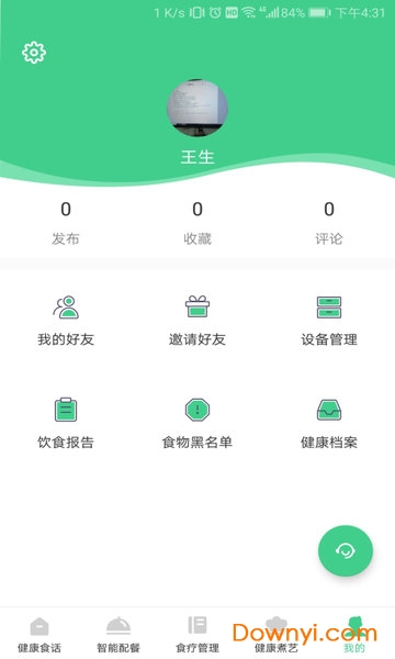 计膳器软件 计膳器手机版下载