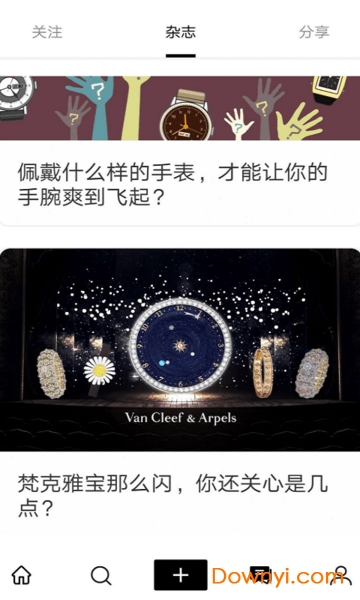 戴表吧只最新版下载 戴表吧app下载