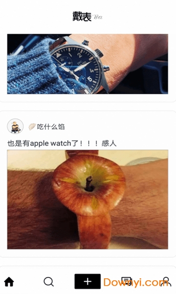 戴表吧只最新版 v1.0.1 安卓版2